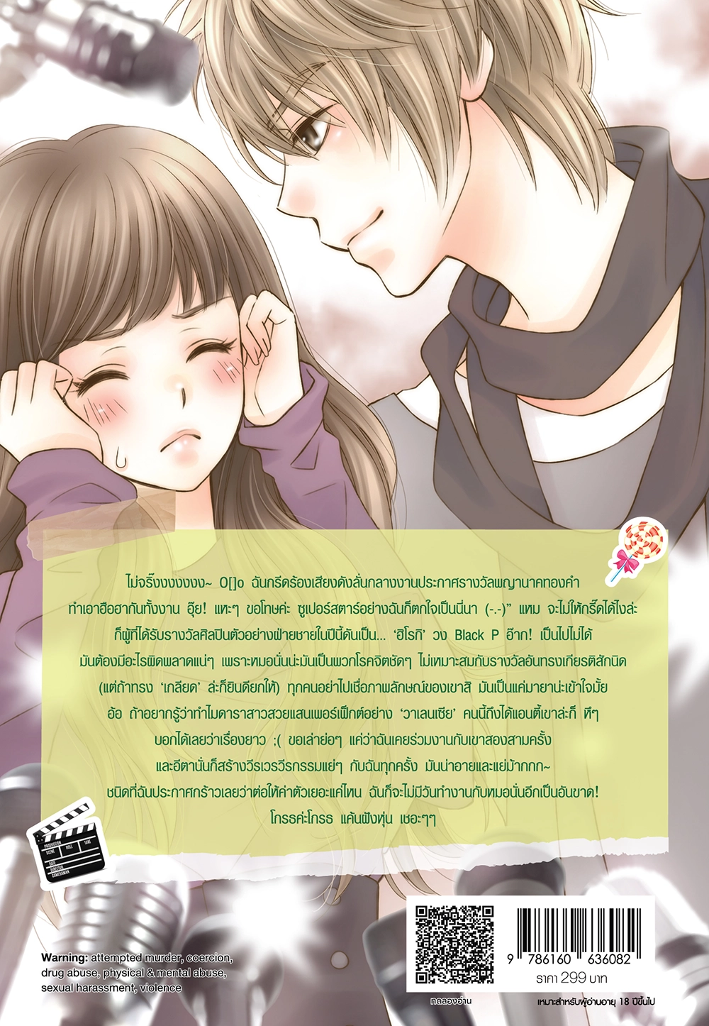 [7's] Idol's Party น่ารักอย่างนี้... บอกทีว่าเลิฟ~เลิฟ (New Edition)